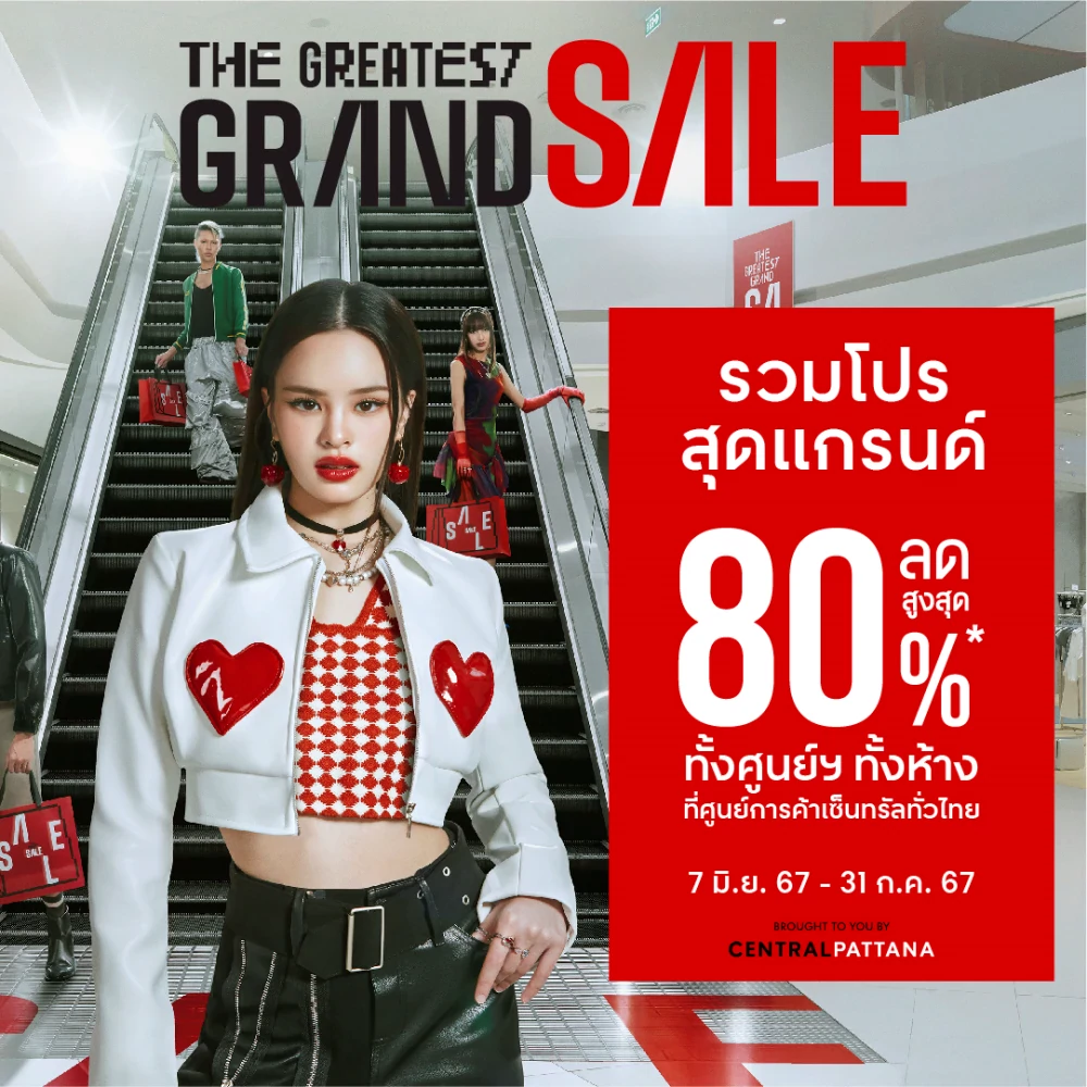 The Greatest Grand Sale 2024 เทศกาลเซลใหญ่ระดับชาติ ช้อปแกรนด์แกรนด์ ลดสูงสุด 80%*  พร้อมดีลสุด Exclusive AT Central Village Bangkok Luxury Outlet