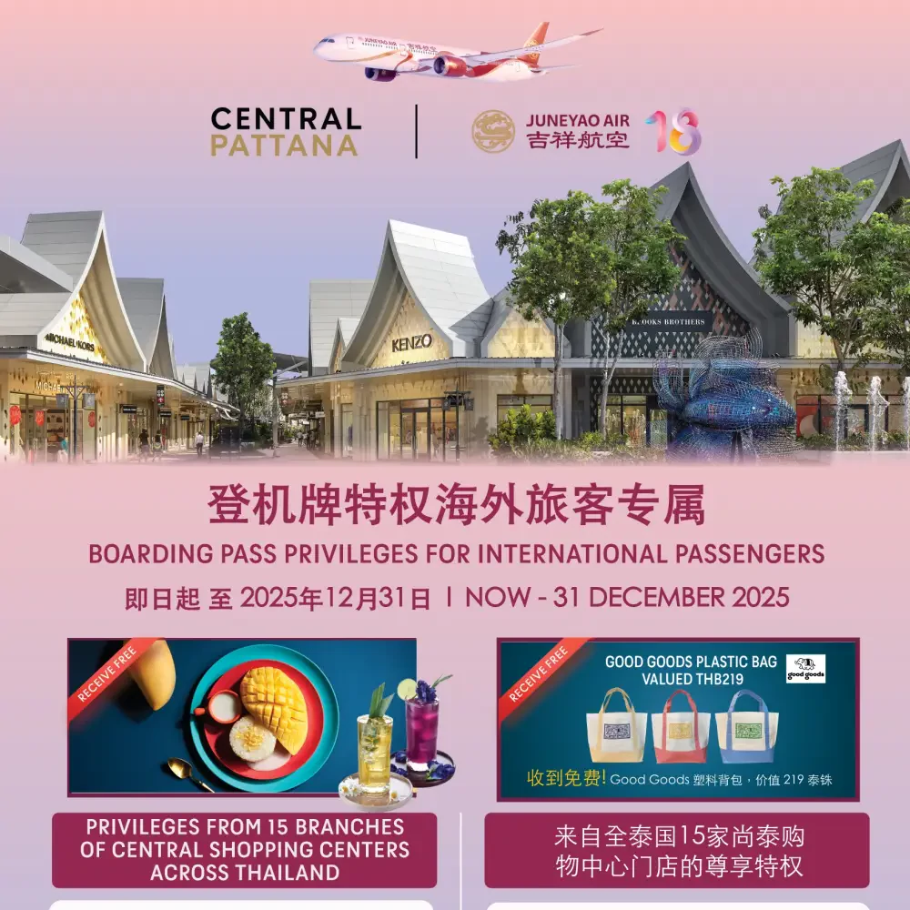 Juneyao Airlines X CENTRAL PATTANA BOARDING PASS PRIVILEGES