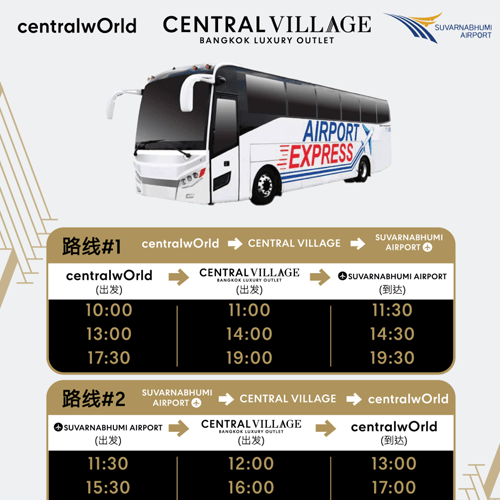 SHUTTLE BUS TIMETABLE