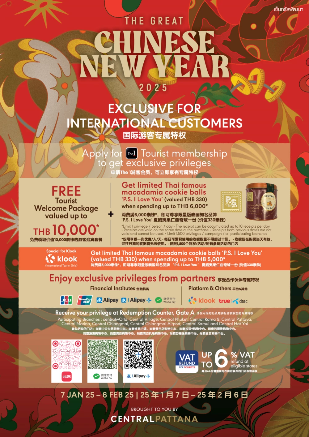 THE GREAT CHINESE NEW YEAR 2025 | EXCLUSIVE PRIVILEGES FOR INTERNATIONAL CUSTOMERS