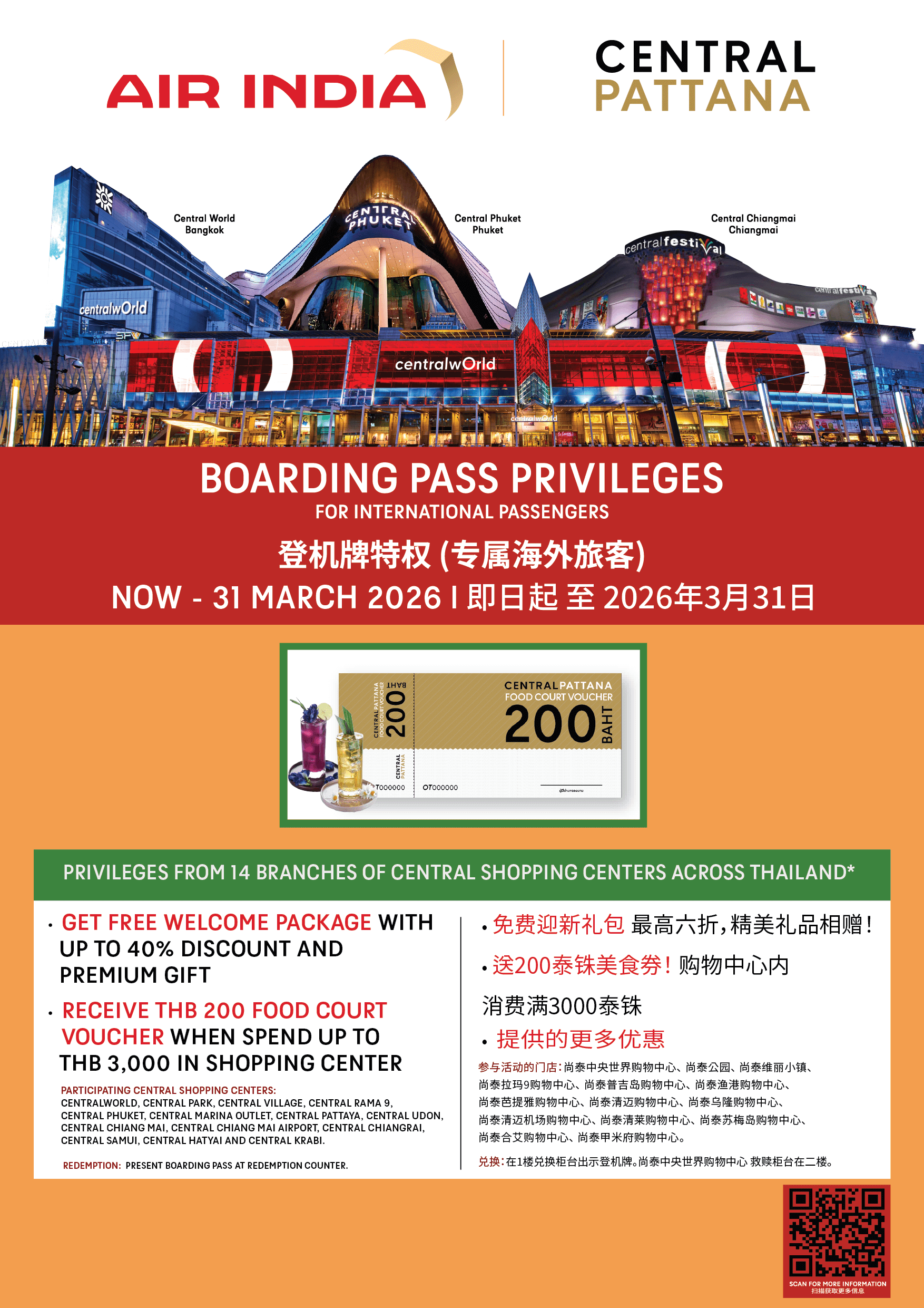 AIR INDIA BOARDING PASS PRIVILEGE